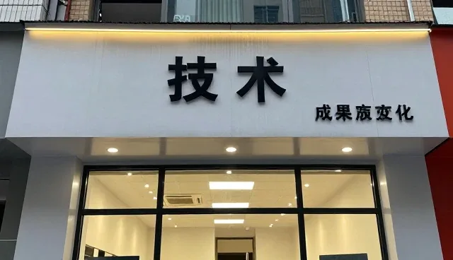 技术推广如何适应不同规模企业的应用需求