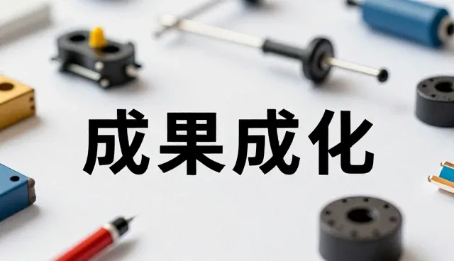 系统稳定运行中的实施难点与维护建议
